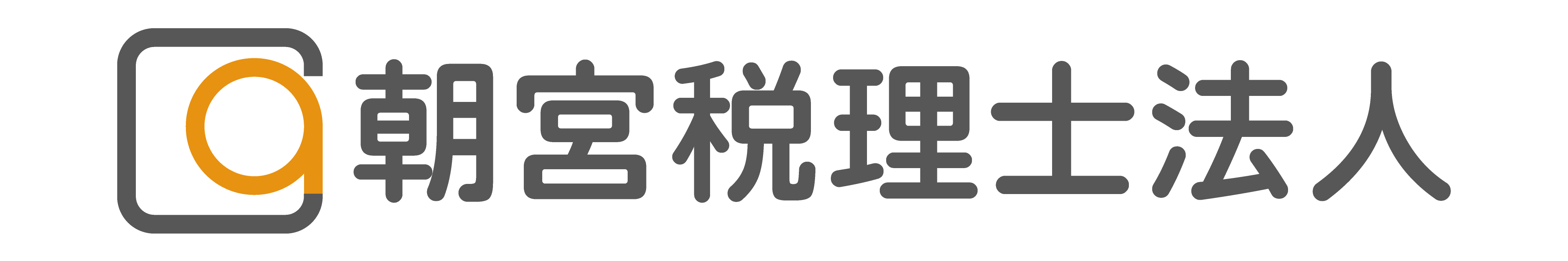 朝宮税理士法人（旧名：洞口眞澄税理士 事務所）